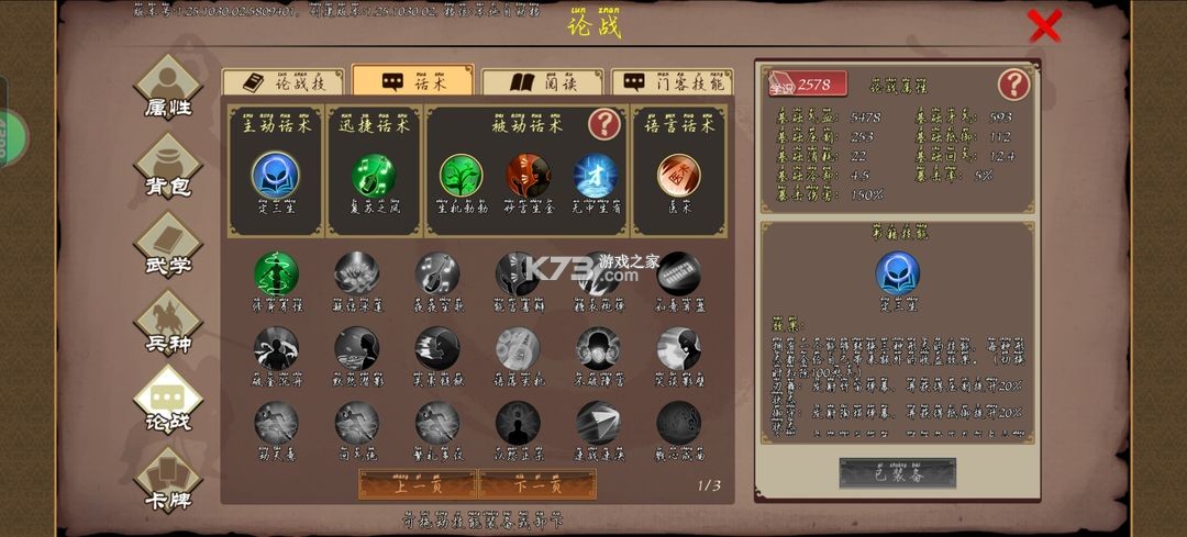 豪杰成长计划 v1.0.30 小米版 截图