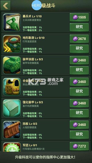 兵人大战 v3.278.0 官方正版 截图