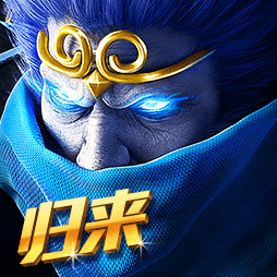 乱斗西游2魅族版v1.0.165