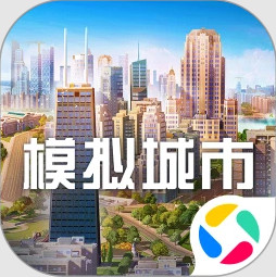模拟城市我是市长应用宝版v1.5.21429.32009
