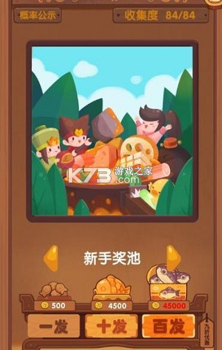 爆炒江湖 v1.47 应用宝版 截图
