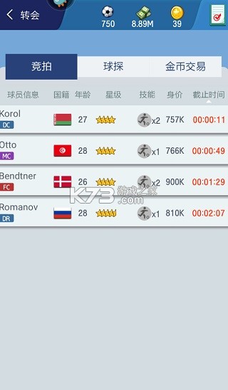 梦幻冠军足球 v2.8.5 qq登陆版 截图