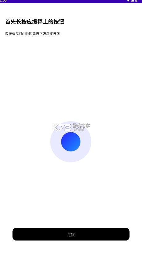 nmixx应援棒 v1.2 安装包