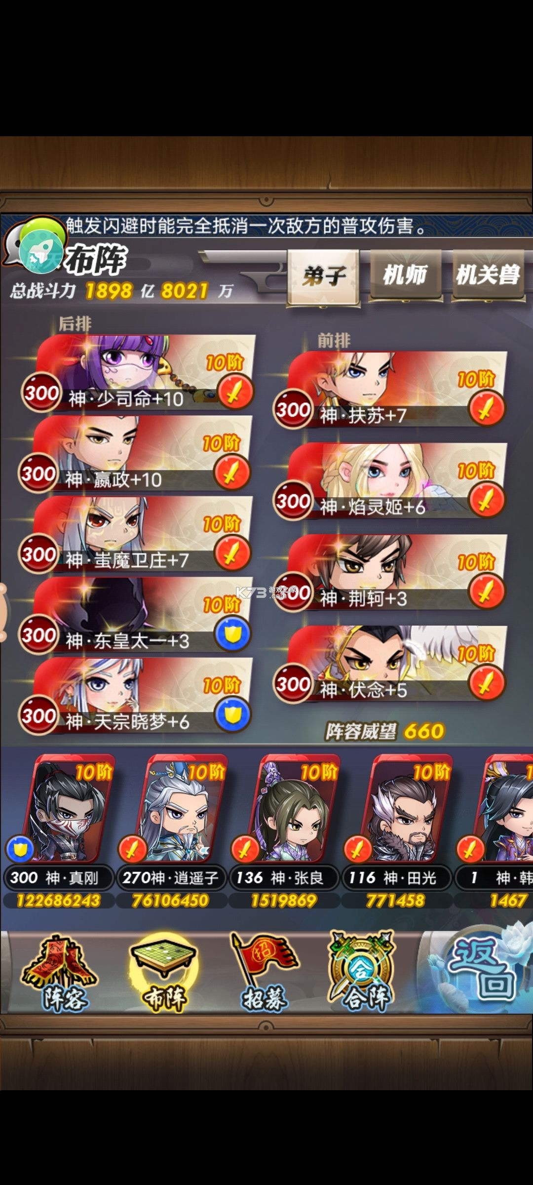 秦时明月 v8.0.0 小米版下载 截图