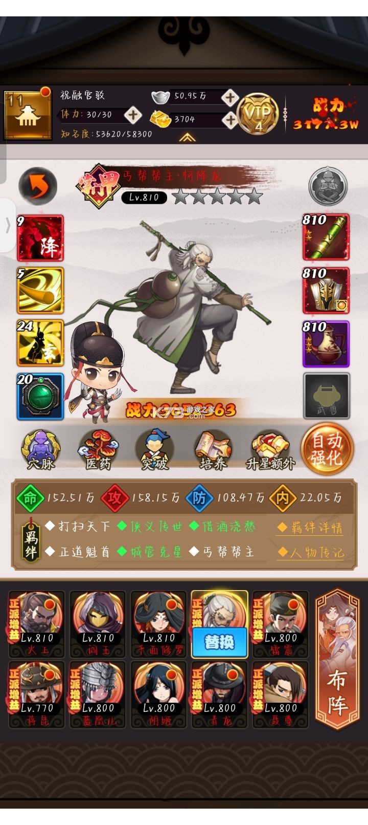 剑侠传奇 v2.6 单机版 截图