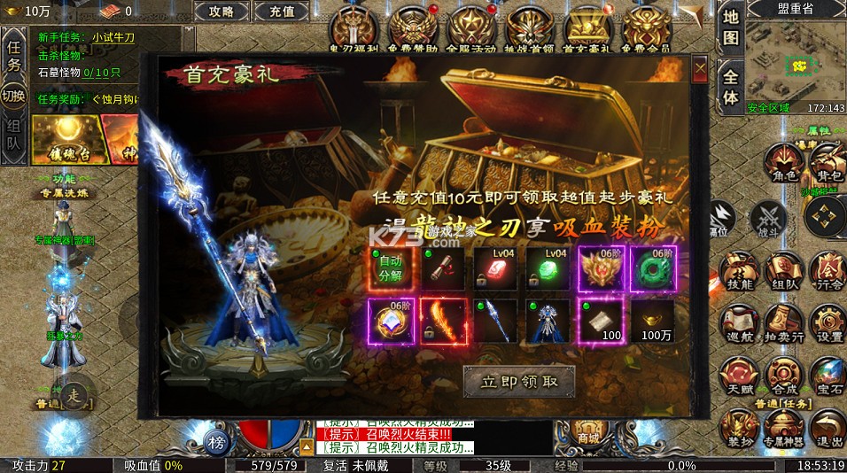 百炼王者 v1.0.2 鬼刃倍功神器版 截图