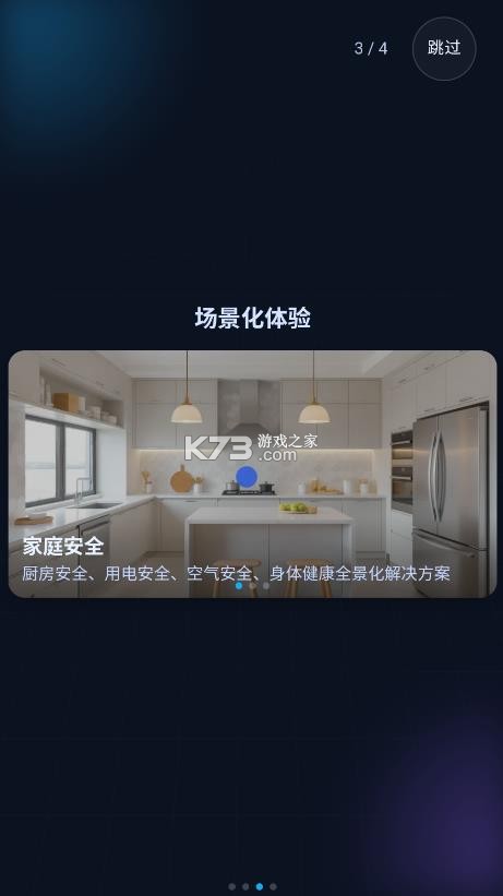 智卫云 v1.1.1 app官方下载 截图