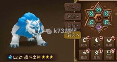 魔灵召唤水系战斗之熊攻略图鉴