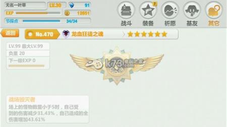 崩坏学园2龙血之魂进化分支图鉴详解