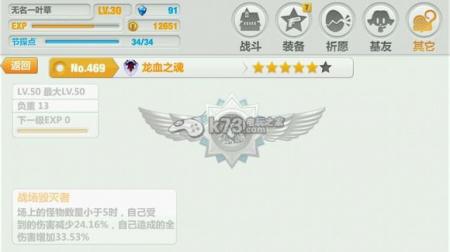 崩坏学园2龙血之魂进化分支图鉴详解