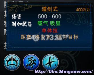 侠客风云传剑法效果伤害与获得
