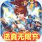 暗影西游送千元真充版