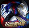热血奥特曼2023最新版