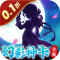 大掌门2经典原价0.1折版