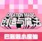 创造与魔法小米版本
