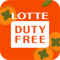 乐天免税店安卓版