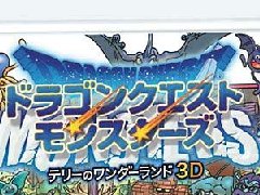 3DS勇者斗恶龙特瑞的仙境3D全资料下载怪兽资料、技能效果、怪物