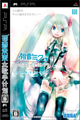 初音未来歌姬计划 汉化版下载