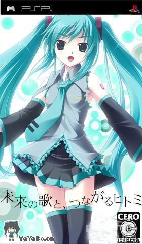 初音注视着你瞳里的未来歌谣 中文版下载