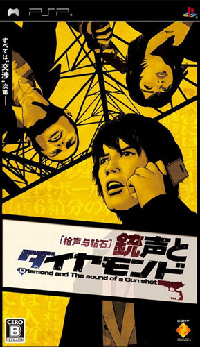 枪声与钻石日版下载