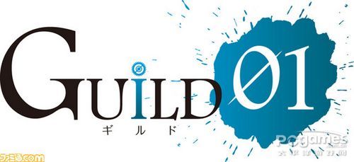 3DS《GUILD01》四段TVCM*2合集欣赏