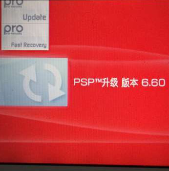 PSPgo 6.60适用刷机系统下载