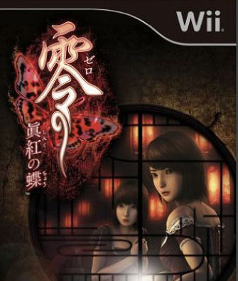 Wii《真 红蝶》驱灵摄影机使用方法