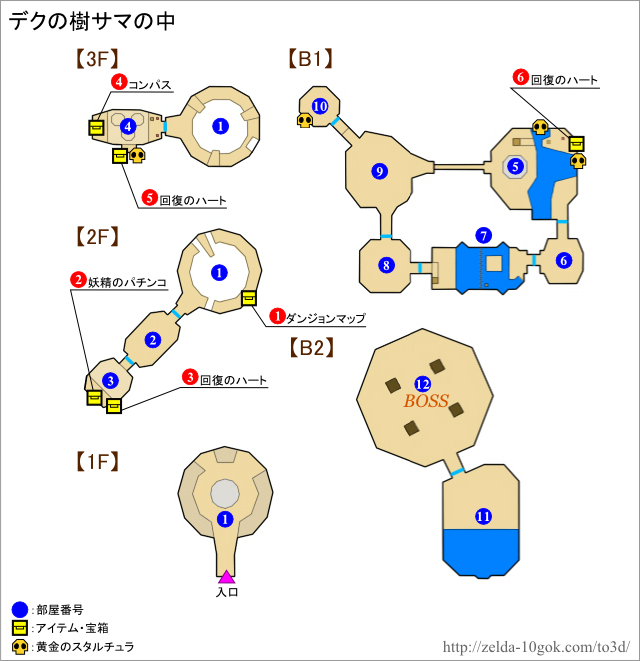 塞尔达传说时之笛3D全迷宫图文攻略【含蜘蛛/心之碎片】