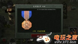 Android手机塔防游戏《士兵荣耀二战》试玩体验