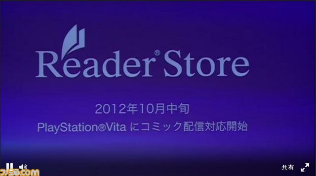 PSV漫画阅读器Reader Store功能介绍