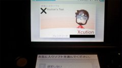 3DS破解新进度 3DS锁区有望解除