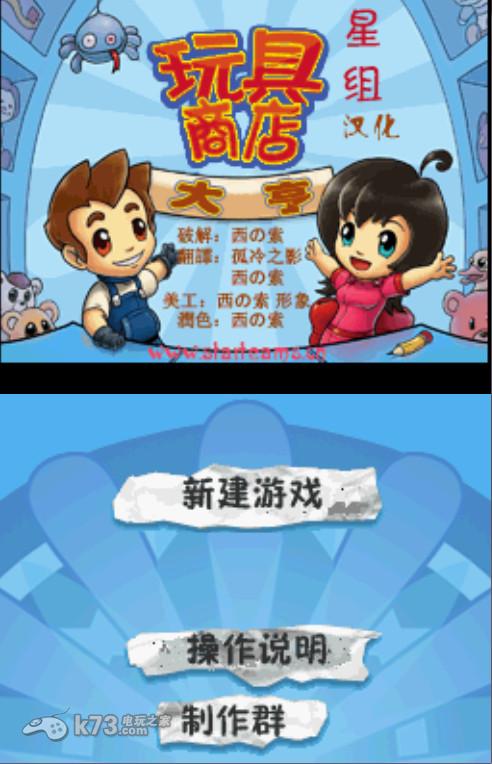 玩具商店大亨近完美汉化版下载 截图