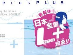 love plus+金手指代码【中文&日文通用】