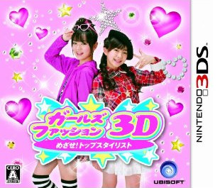 女孩时尚3D潮流达人 日版下载