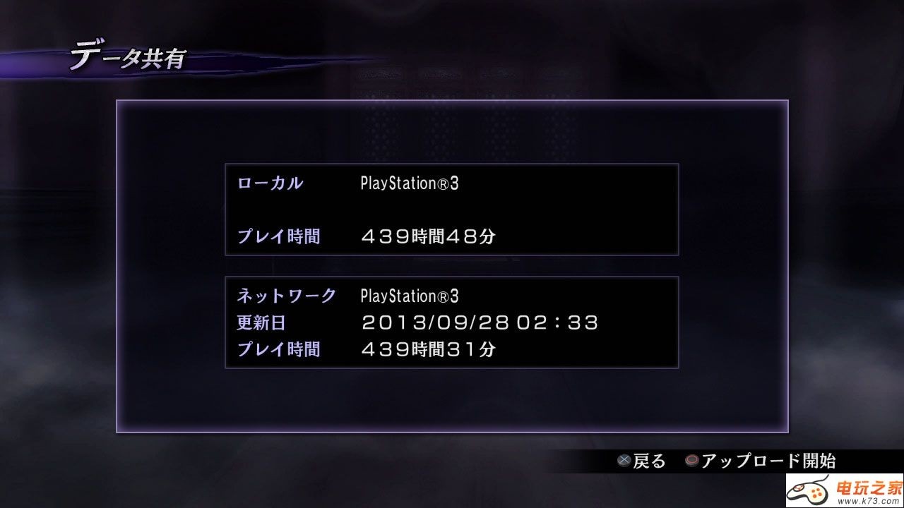 无双大蛇2终极版PSV/PS3双版本存档共享教程