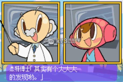钻地小子A 中文版 截图